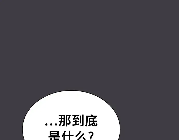 漫画《皇家学院的天才剑豪》第29话第270张图
