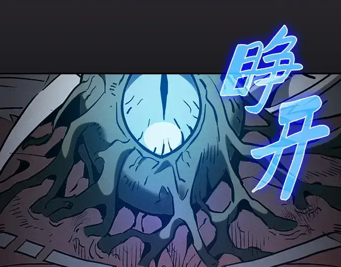 漫画《皇家学院的天才剑豪》第29话第273张图