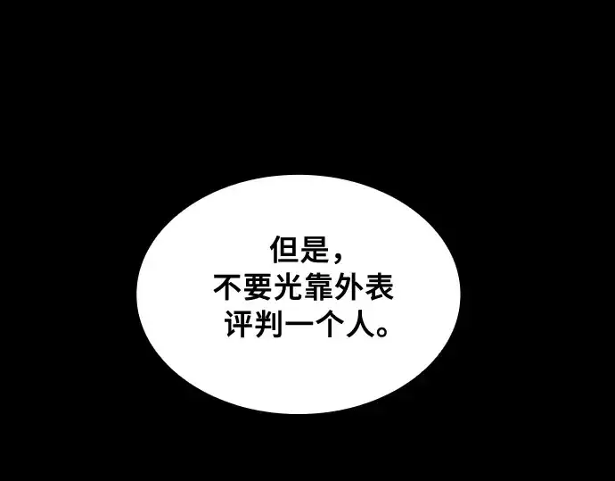 漫画《皇家学院的天才剑豪》第29话第30张图