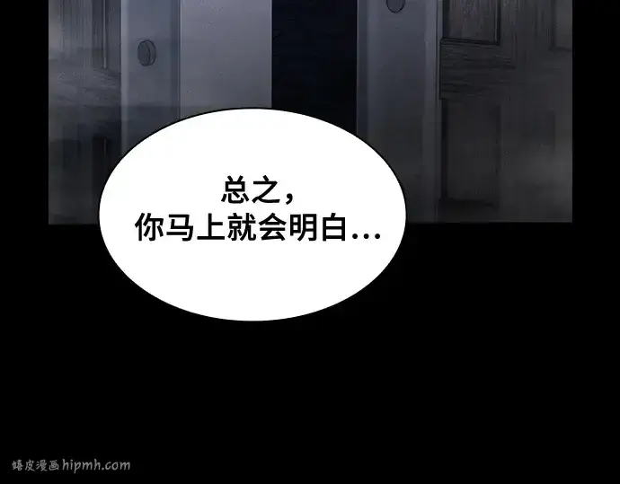 漫画《皇家学院的天才剑豪》第29话第32张图