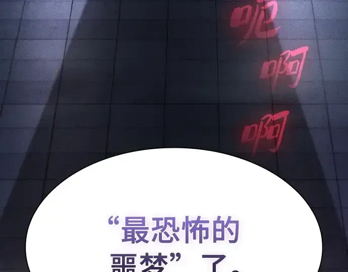 漫画《皇家学院的天才剑豪》第29话第36张图