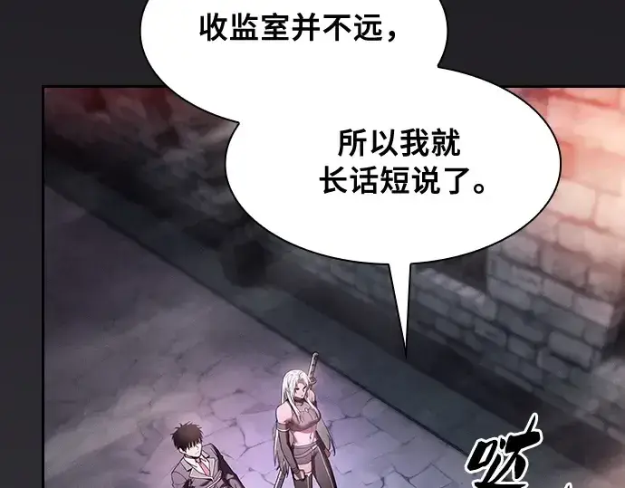 漫画《皇家学院的天才剑豪》第29话第46张图