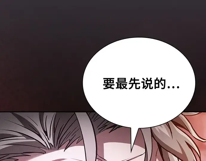 漫画《皇家学院的天才剑豪》第29话第49张图