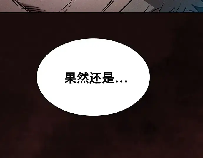 漫画《皇家学院的天才剑豪》第29话第51张图