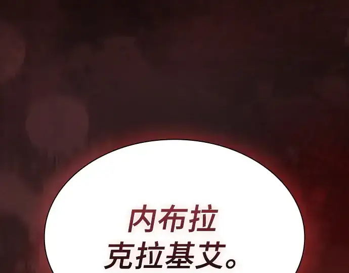 漫画《皇家学院的天才剑豪》第29话第53张图