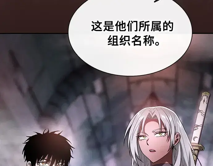 漫画《皇家学院的天才剑豪》第29话第55张图