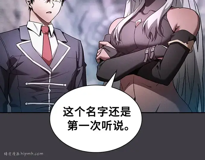 漫画《皇家学院的天才剑豪》第29话第56张图