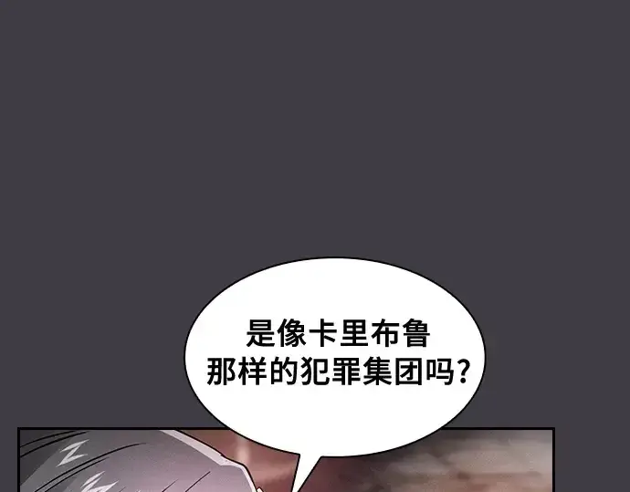 漫画《皇家学院的天才剑豪》第29话第57张图