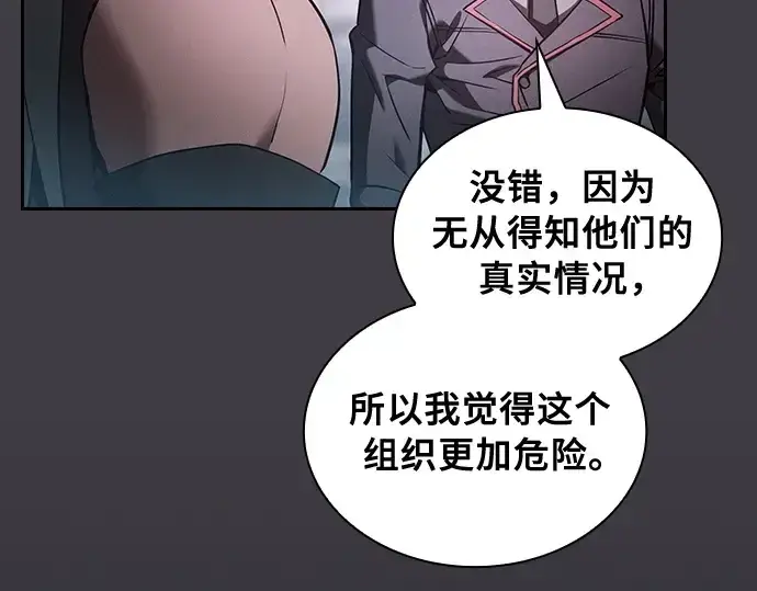 漫画《皇家学院的天才剑豪》第29话第59张图