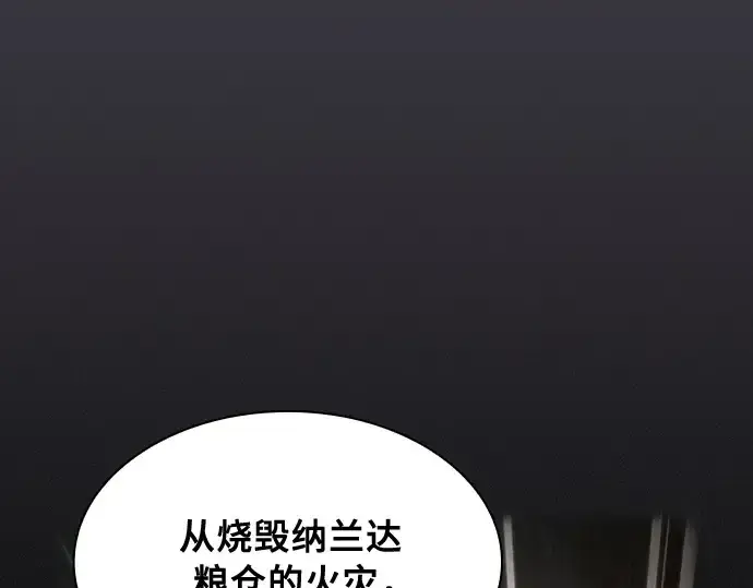 漫画《皇家学院的天才剑豪》第29话第60张图