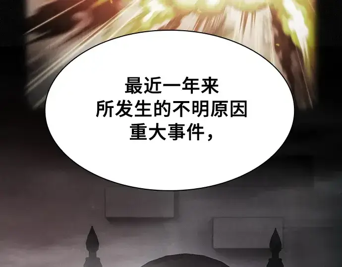 漫画《皇家学院的天才剑豪》第29话第63张图