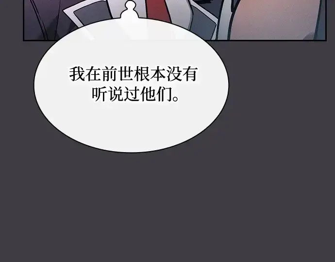 漫画《皇家学院的天才剑豪》第29话第70张图