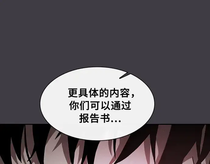 漫画《皇家学院的天才剑豪》第29话第71张图