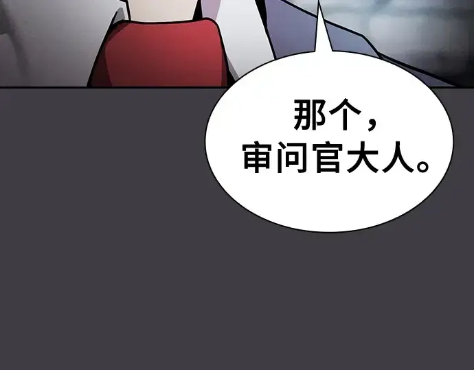 漫画《皇家学院的天才剑豪》第29话第73张图