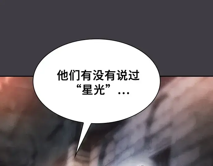 漫画《皇家学院的天才剑豪》第29话第74张图