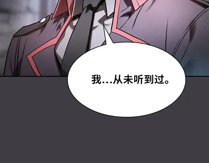 漫画《皇家学院的天才剑豪》第29话第79张图