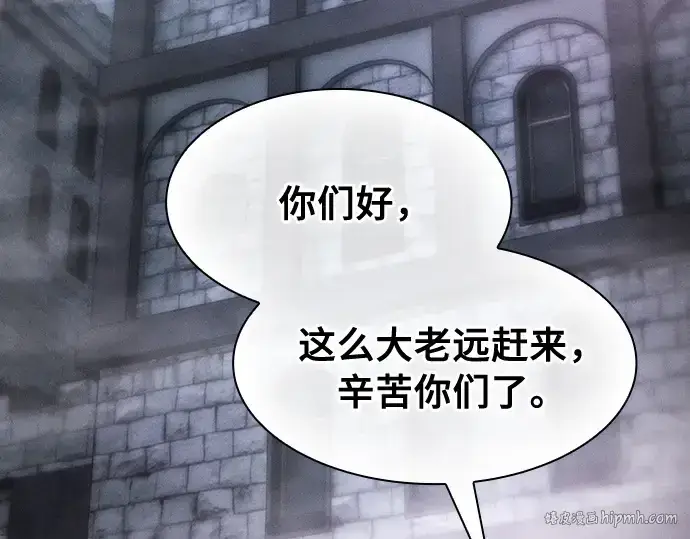 漫画《皇家学院的天才剑豪》第29话第8张图