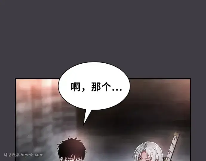 漫画《皇家学院的天才剑豪》第29话第80张图