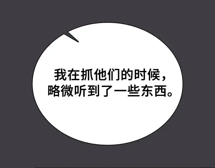 漫画《皇家学院的天才剑豪》第29话第83张图