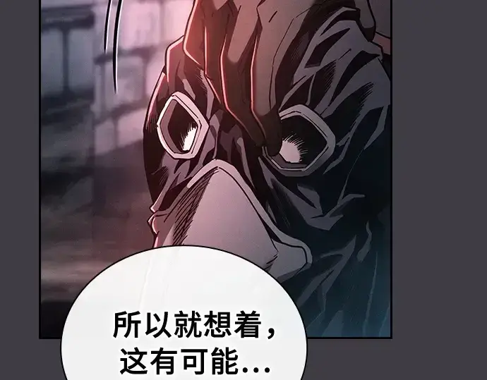 漫画《皇家学院的天才剑豪》第29话第87张图