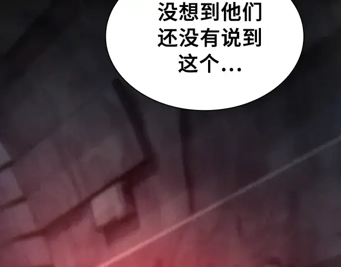 漫画《皇家学院的天才剑豪》第29话第91张图