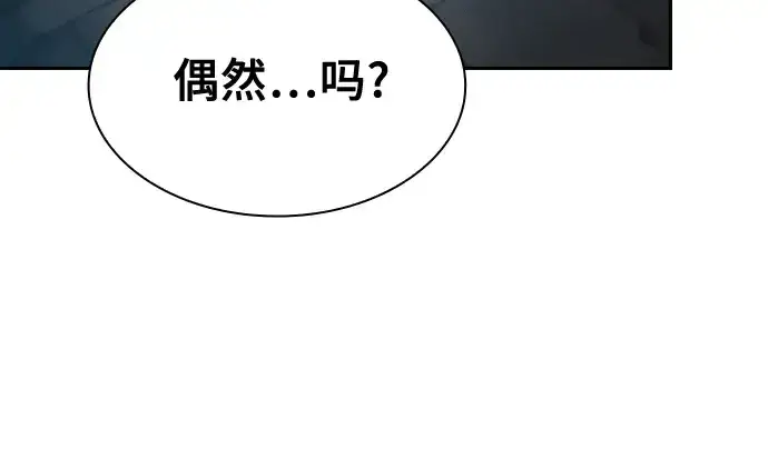 漫画《皇家学院的天才剑豪》第30话第101张图