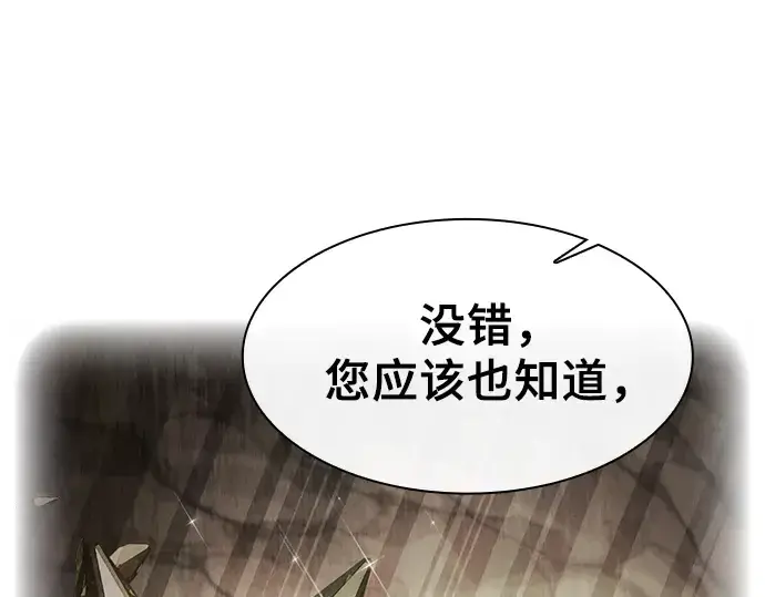 漫画《皇家学院的天才剑豪》第30话第102张图