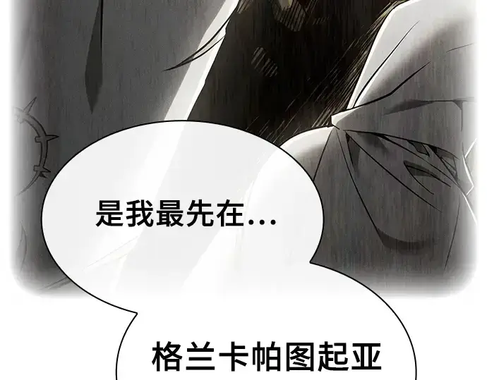 漫画《皇家学院的天才剑豪》第30话第105张图