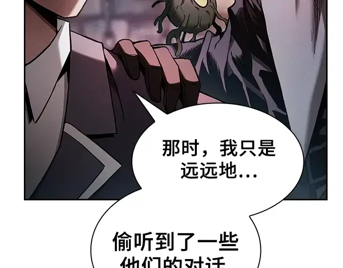 漫画《皇家学院的天才剑豪》第30话第108张图