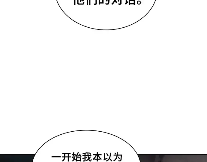 漫画《皇家学院的天才剑豪》第30话第109张图