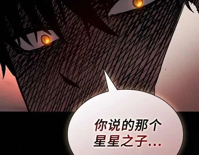漫画《皇家学院的天才剑豪》第30话第11张图