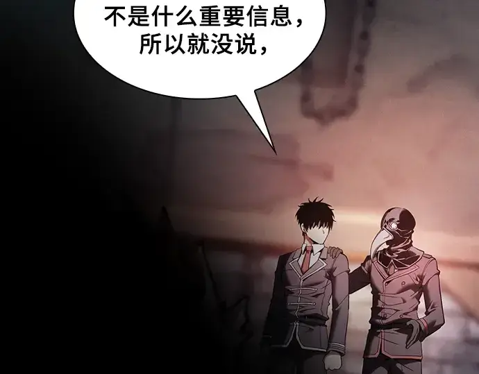 漫画《皇家学院的天才剑豪》第30话第110张图