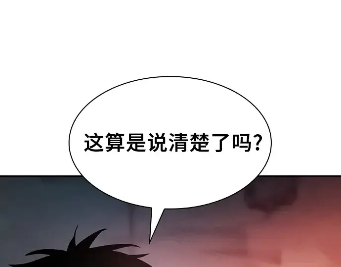 漫画《皇家学院的天才剑豪》第30话第115张图