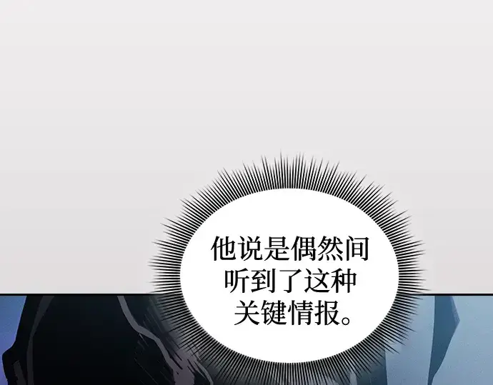 漫画《皇家学院的天才剑豪》第30话第118张图