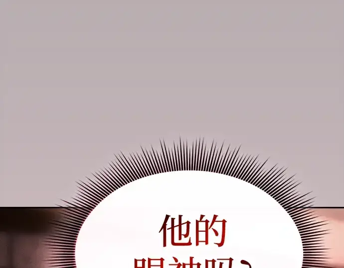 漫画《皇家学院的天才剑豪》第30话第121张图