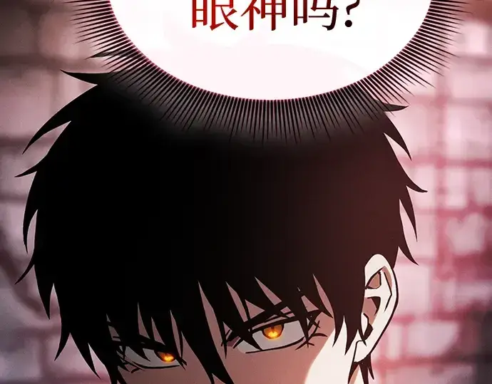 漫画《皇家学院的天才剑豪》第30话第122张图