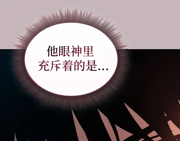 漫画《皇家学院的天才剑豪》第30话第125张图
