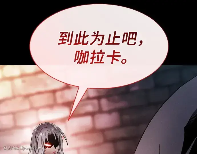 漫画《皇家学院的天才剑豪》第30话第144张图