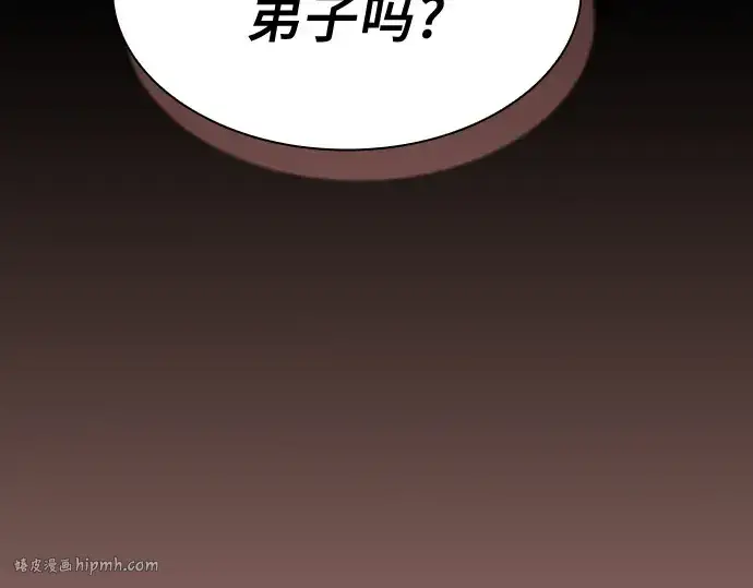 漫画《皇家学院的天才剑豪》第30话第152张图