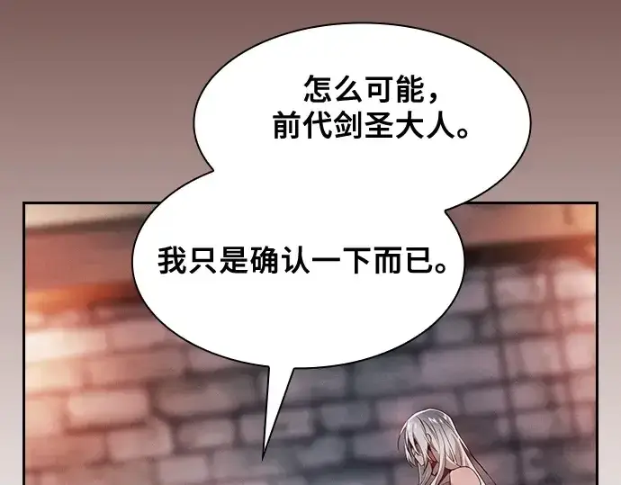 漫画《皇家学院的天才剑豪》第30话第153张图