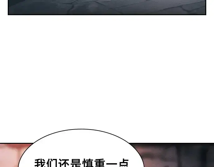 漫画《皇家学院的天才剑豪》第30话第155张图