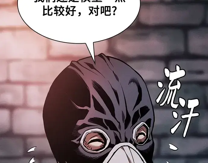 漫画《皇家学院的天才剑豪》第30话第156张图