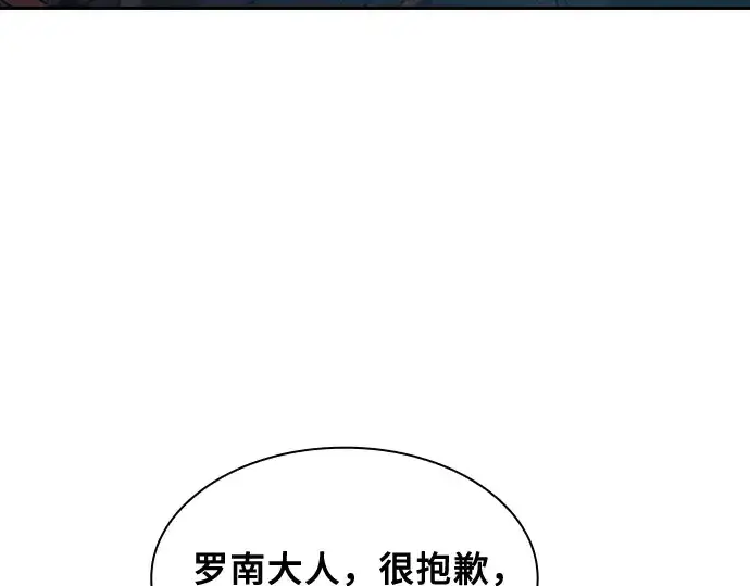 漫画《皇家学院的天才剑豪》第30话第158张图