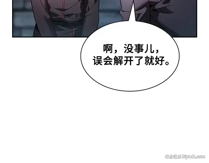漫画《皇家学院的天才剑豪》第30话第160张图