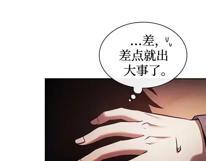 漫画《皇家学院的天才剑豪》第30话第161张图