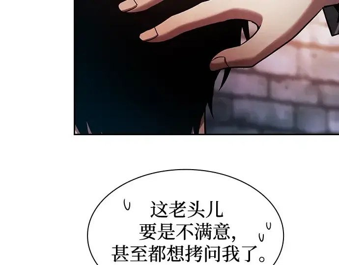 漫画《皇家学院的天才剑豪》第30话第162张图