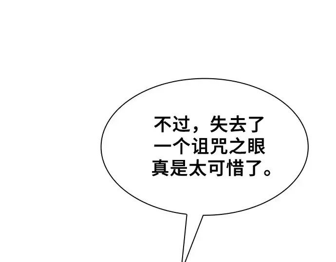 漫画《皇家学院的天才剑豪》第30话第164张图