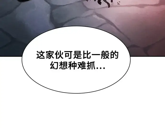 漫画《皇家学院的天才剑豪》第30话第166张图