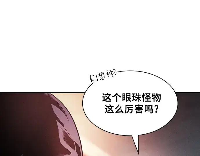 漫画《皇家学院的天才剑豪》第30话第167张图