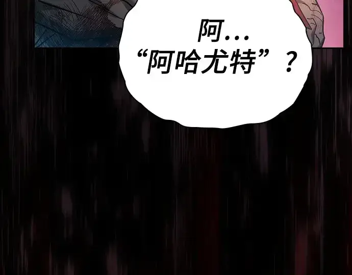 漫画《皇家学院的天才剑豪》第30话第18张图